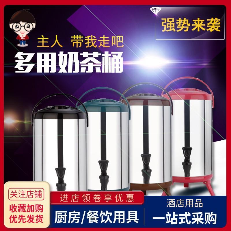 不锈钢保温桶商用双层奶茶桶咖啡果汁豆浆保温桶超长保温热茶水桶