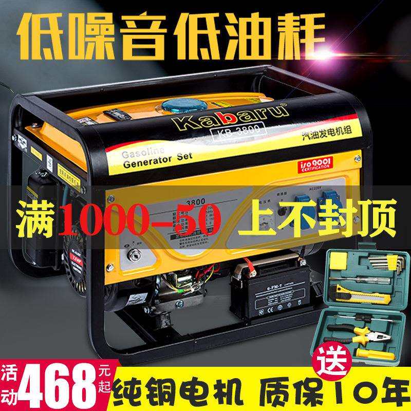 汽油发电机220V伏小型380V三相3000W静音迷你家用户外5/6/8KW柴油