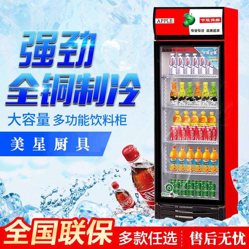 美星冷藏柜保鲜柜啤酒柜立式饮料柜商用单门家用冰柜商用冷柜水柜