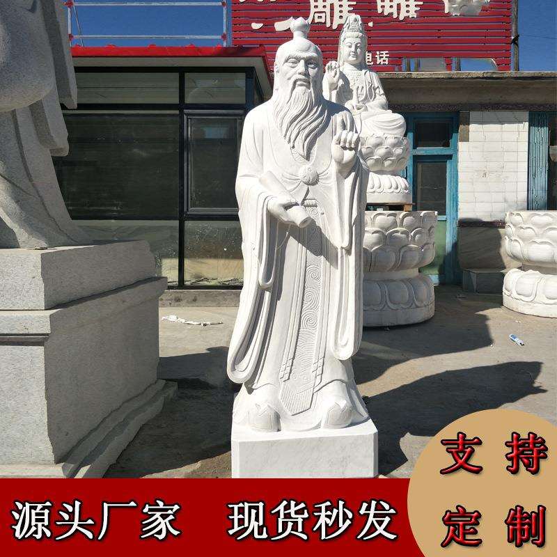 厂家销售汉白玉老子像 校园石雕孔子 老子像制作 名人雕像