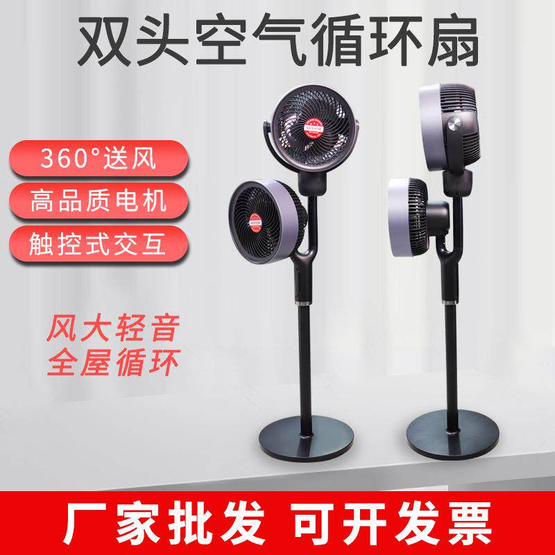 智能语音空气循环扇家用超静音小型2025新款落地台式插电风扇