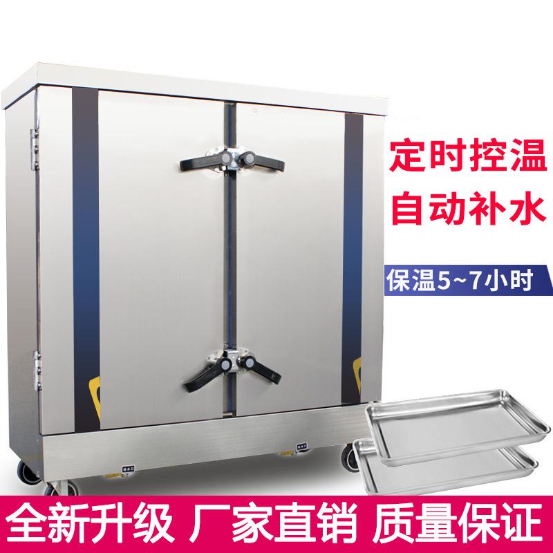 蒸饭柜商用24盘蒸车全自动定时防干烧蒸柜电气两用电蒸箱馒头蒸柜