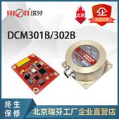 DCM302B 三维测量 电子角度仪 三维电子罗盘 二维校准