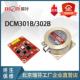 DCM302B 三维测量 电子角度仪 三维电子罗盘 二维校准