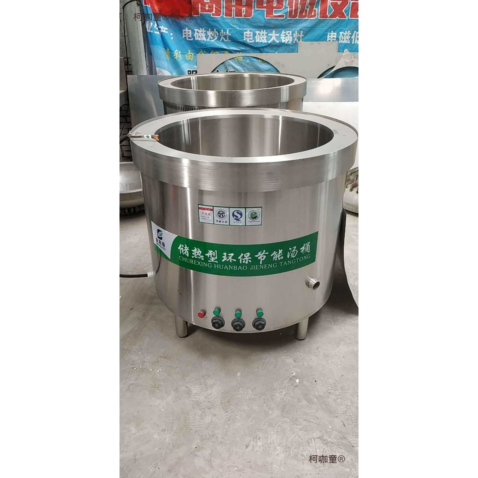 电热节能汤桶商用储热型卤肉牛羊鸡鸭煮稀饭熬粥白钢平凹底麦太保