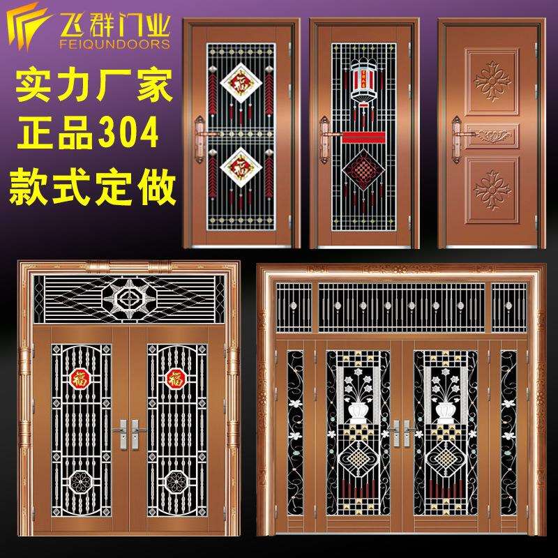 飞群不锈钢304大门头彩钢阳台玻璃门别墅门单门厂家直销入户门