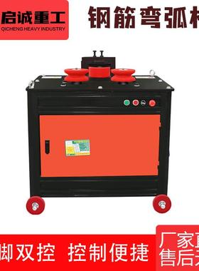 厂家现货GWH36钢筋弯弧机角铁槽钢弯圆机全自动圆钢螺纹钢打圈机