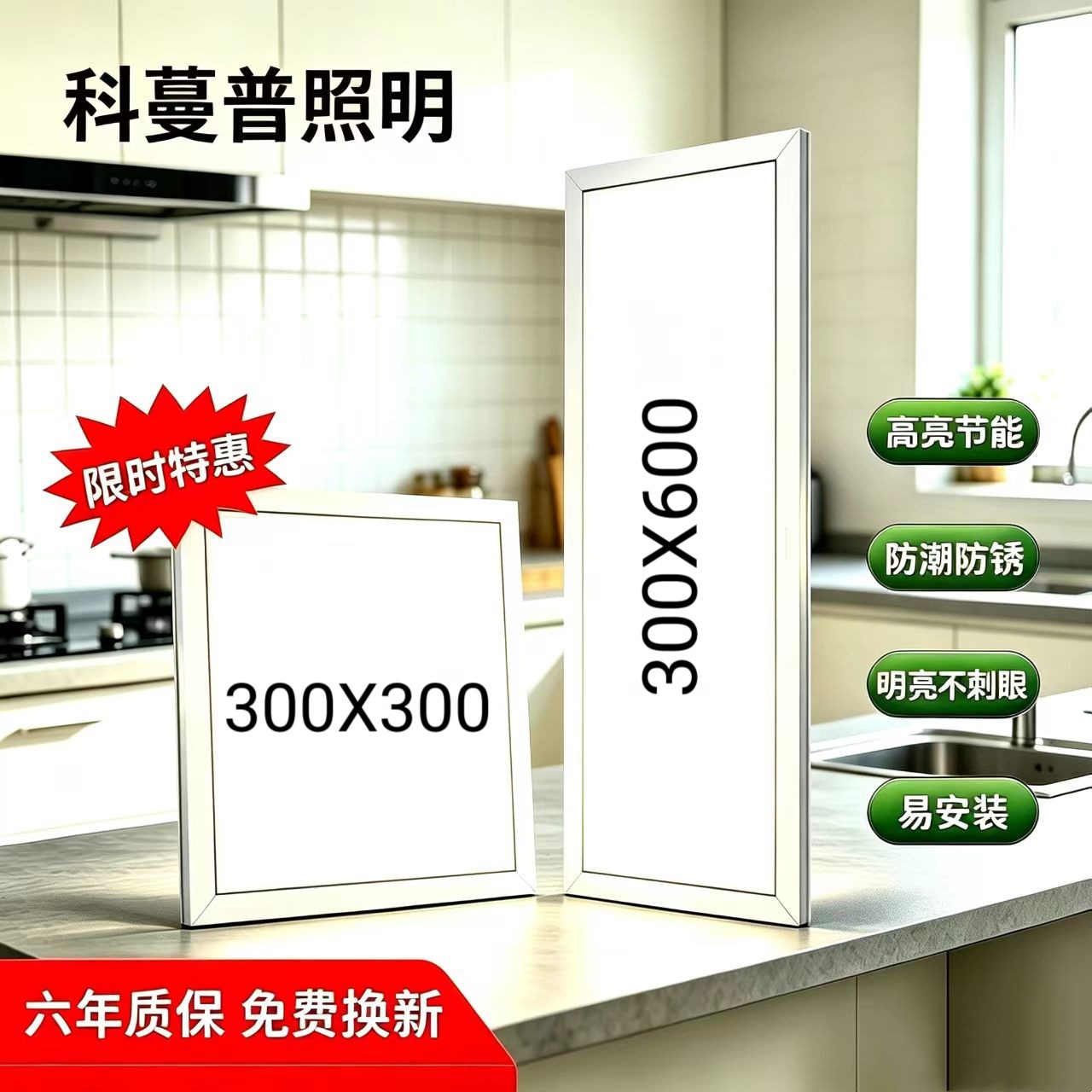 集成吊顶三色光300x300led平板灯300x600铝扣板冷白光暖光中性光图片
