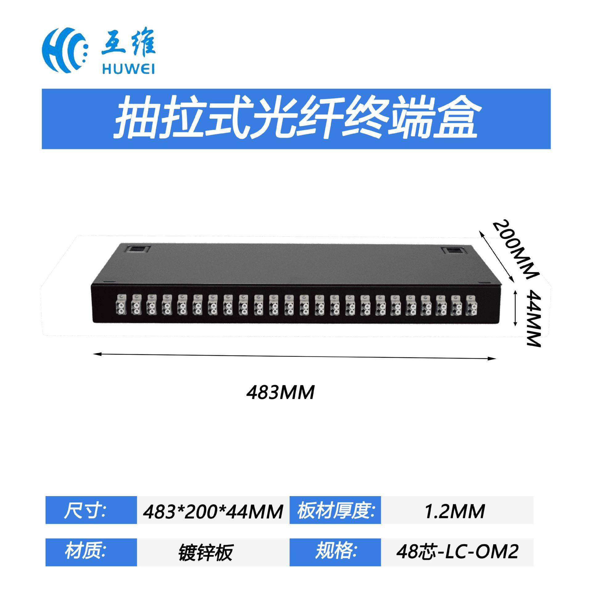 24口OM2-LC48芯光纤终端盒多模满配光缆终端盒19英寸安装
