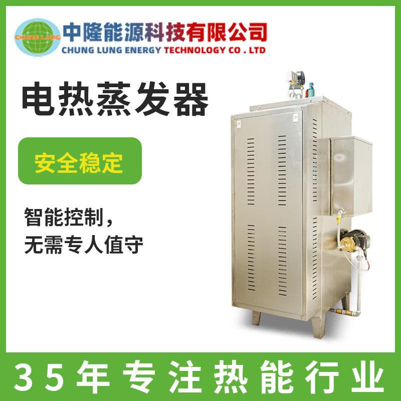 工业电热蒸发器144KW六管快速加热服装厂食品厂电锅炉蒸汽发生器