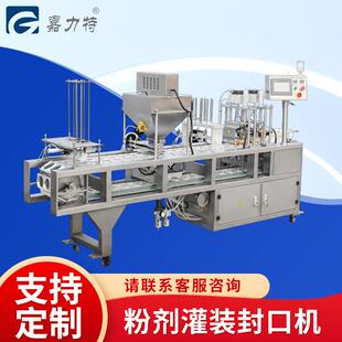 商用螺杆粉剂分装机面粉奶茶中药粉末全自动定量灌装机粉类包装机