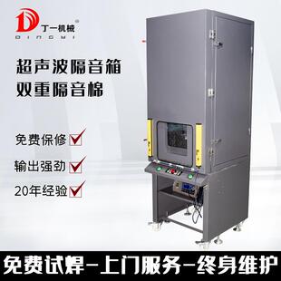 超声波红外线安全光栅隔音噪音屏蔽罩超音波环保隔音防火箱