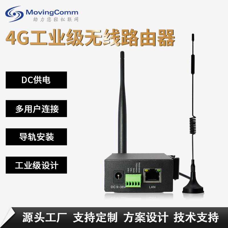迷你智能网关工业金属外壳全网通插卡4g模块sim卡无线wifi路由器