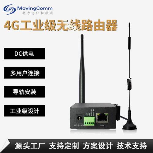 迷你智能网关工业金属外壳全网通插卡4g模块sim卡无线wifi路由器