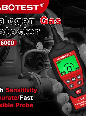 工厂店HT6000冷媒测试仪空调卤素汽车氟利昂制冷剂检漏