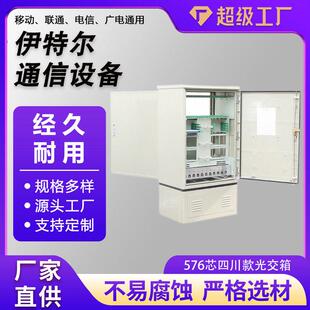 576芯光交箱室外落地式光缆交接箱sc/fc广电576配线箱光纤光交箱