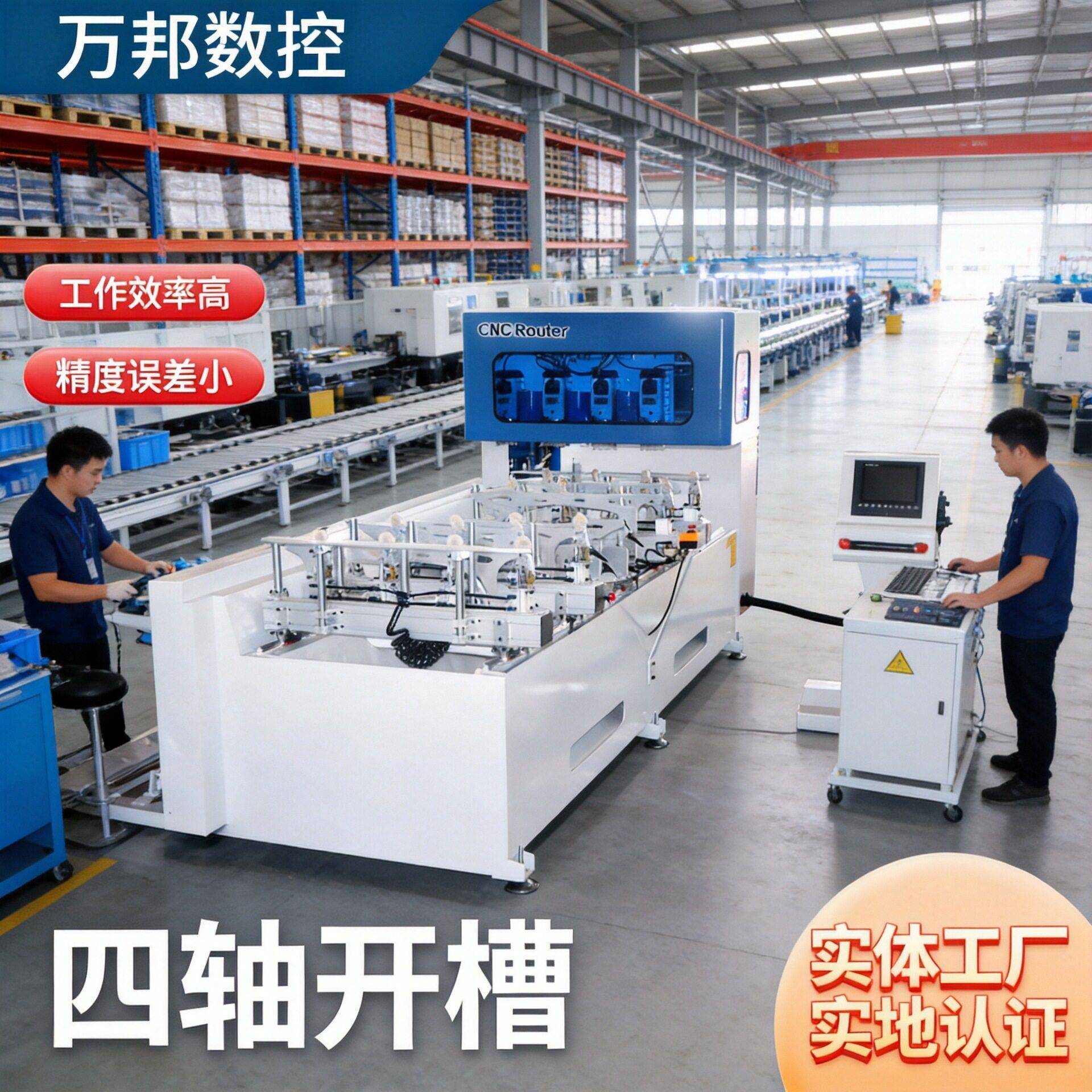 全自动数控四面开槽机实木家具铣槽机四面开槽一次成型木工机械