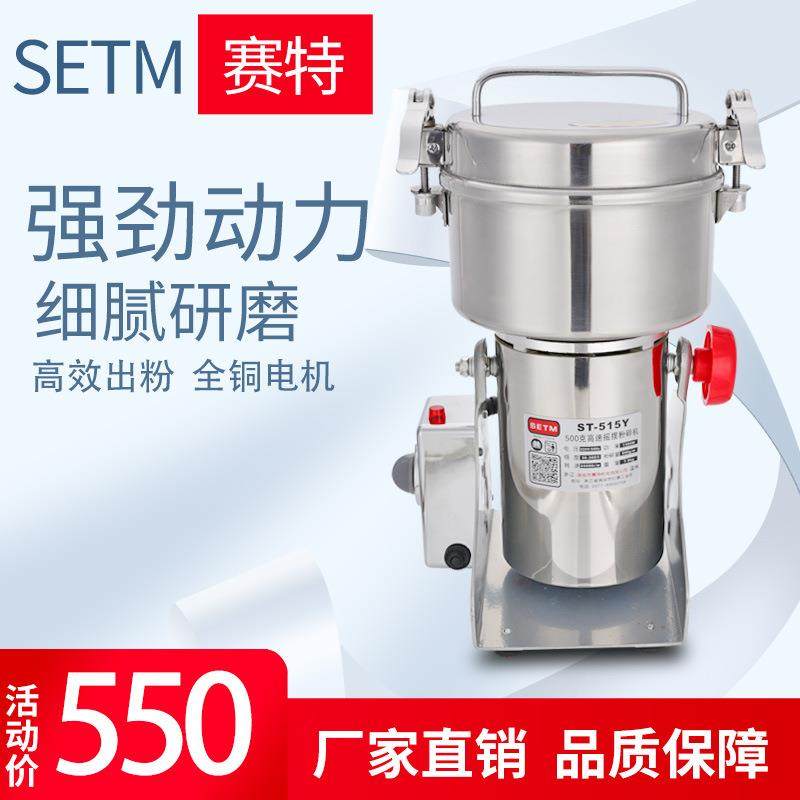 中药材打粉机500g克摇摆式三七细磨粉碎机五谷家用小型磨粉机