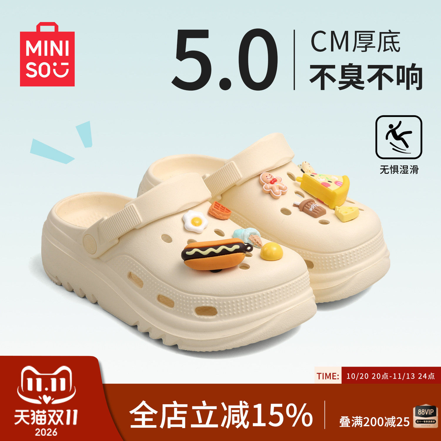 名创优品洞洞鞋女新款有足弓支撑厚底夏外穿eva防滑防臭男士拖鞋