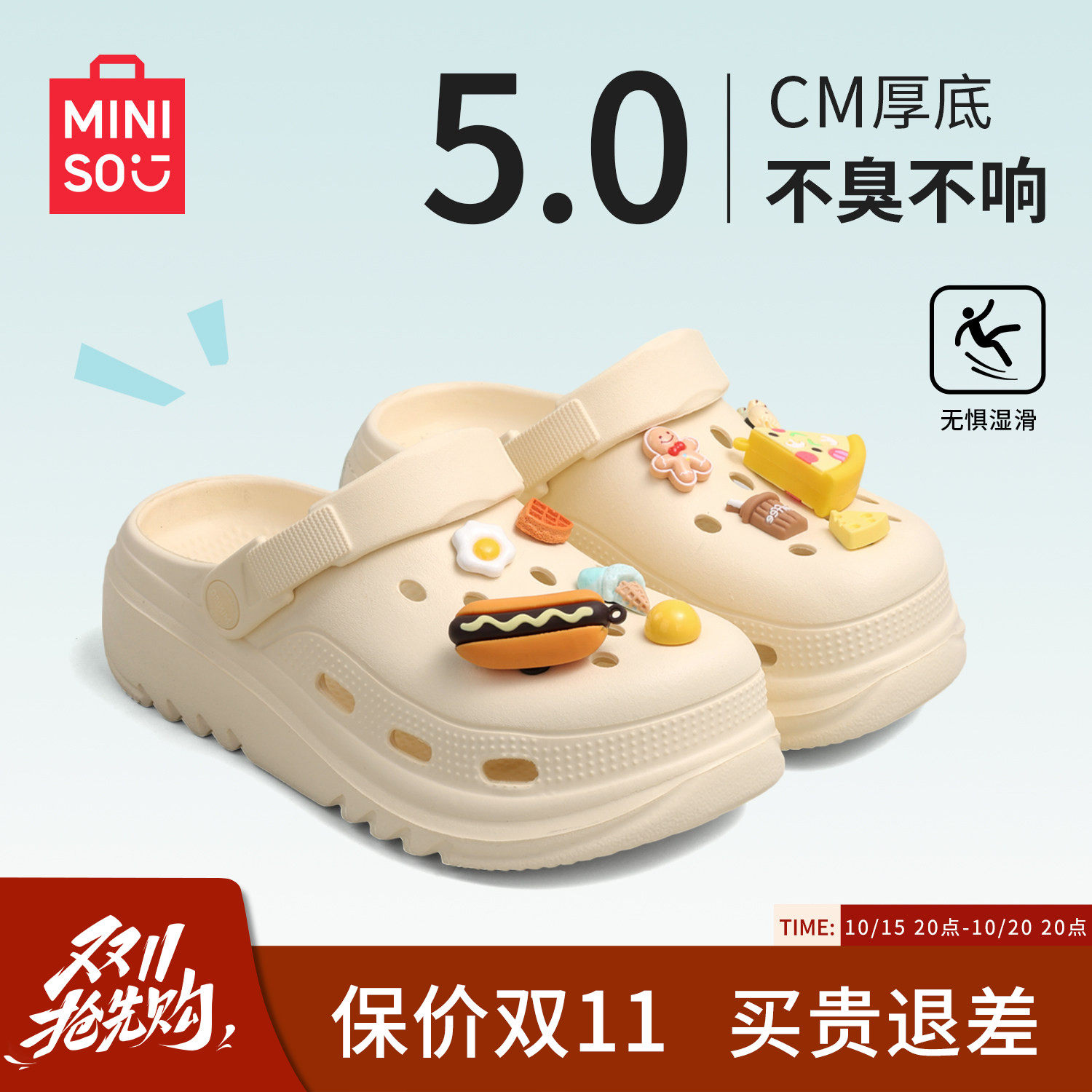 名创优品洞洞鞋女新款有足弓支撑厚底夏外穿eva防滑防臭男士拖鞋