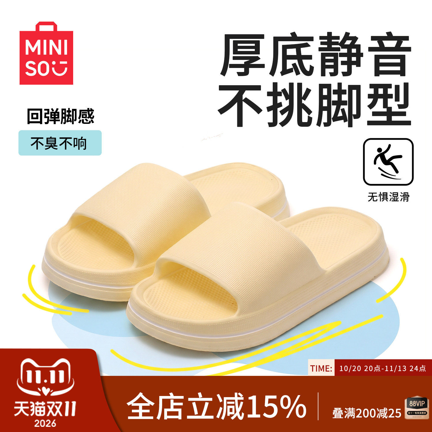 名创优品拖鞋女士款情侣室内家居eva防臭防滑浴室洗澡足弓男外穿