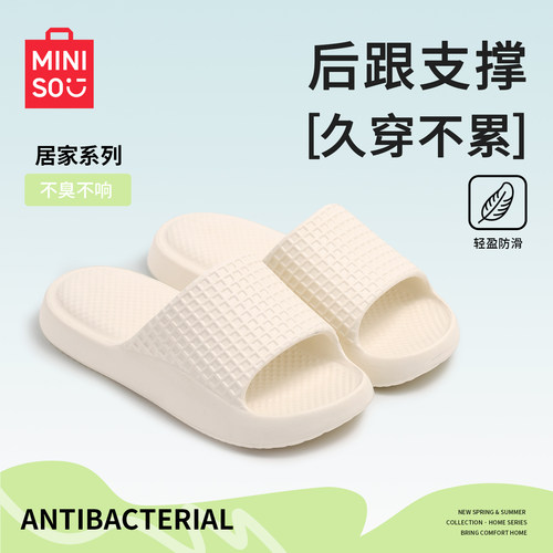 【后跟支撑】防滑防臭云感凉拖鞋
