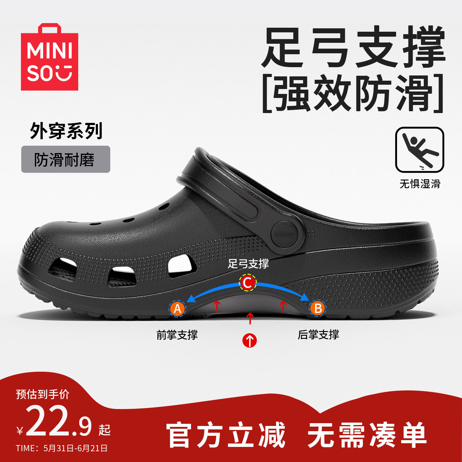 【热卖1W+】足弓支撑洞洞鞋外穿