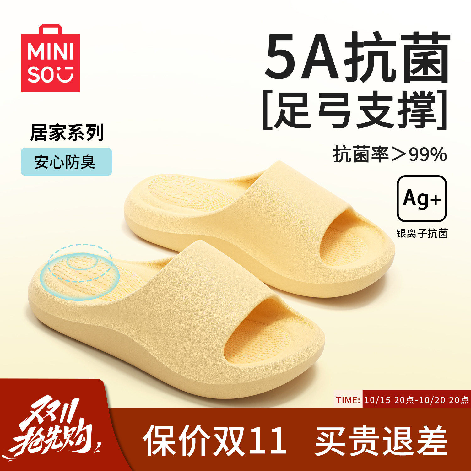 名创优品拖鞋女式款足弓支撑家居室内男士浴室防滑防臭洗澡凉拖鞋