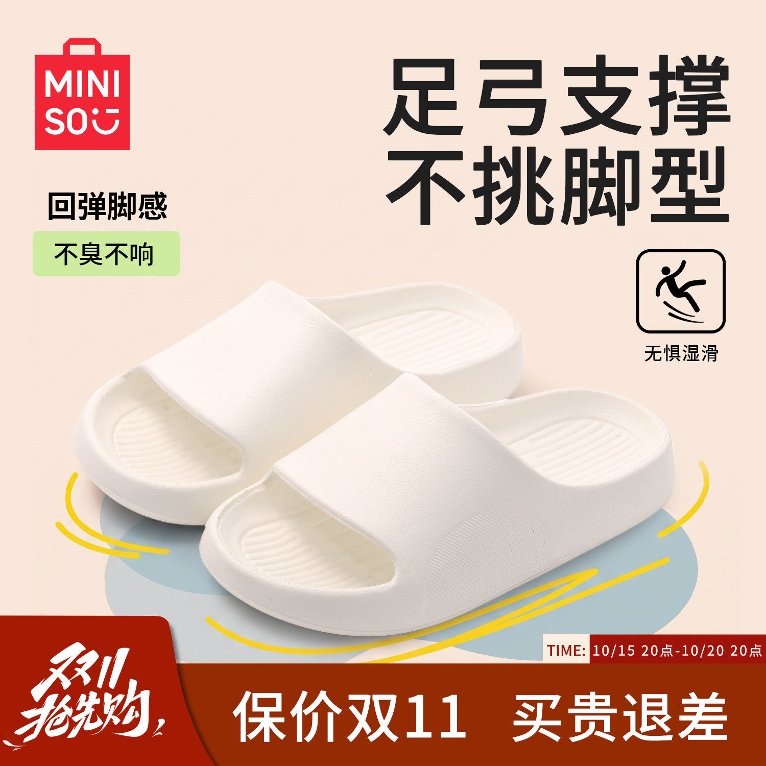 名创优品拖鞋女款室内家居eva足弓支撑夏季防滑防臭浴室男士拖鞋
