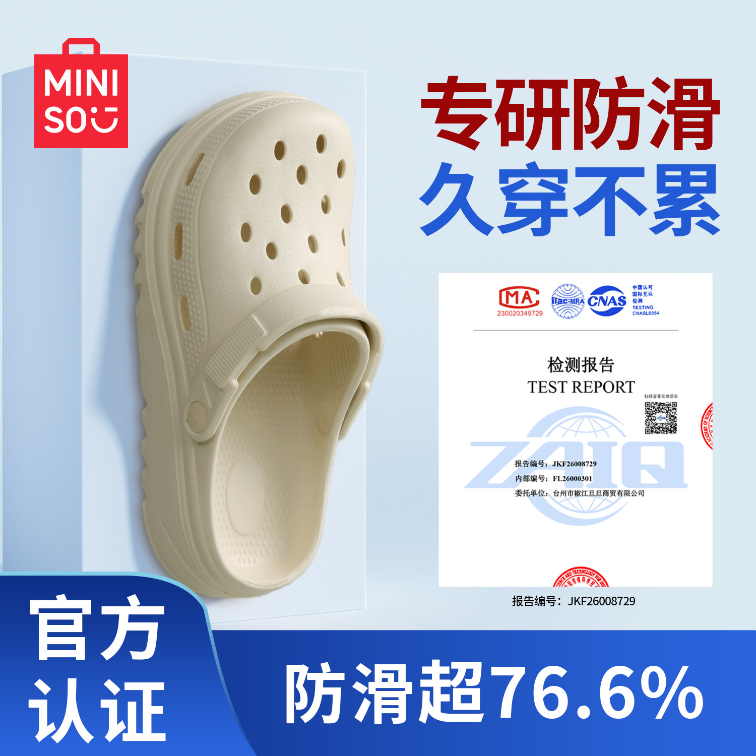 名创优品洞洞鞋男款医用手术室拖鞋eva女士防滑防臭足弓支撑拖鞋