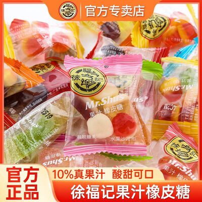 橡皮糖怎么样官方正品旗舰零食店