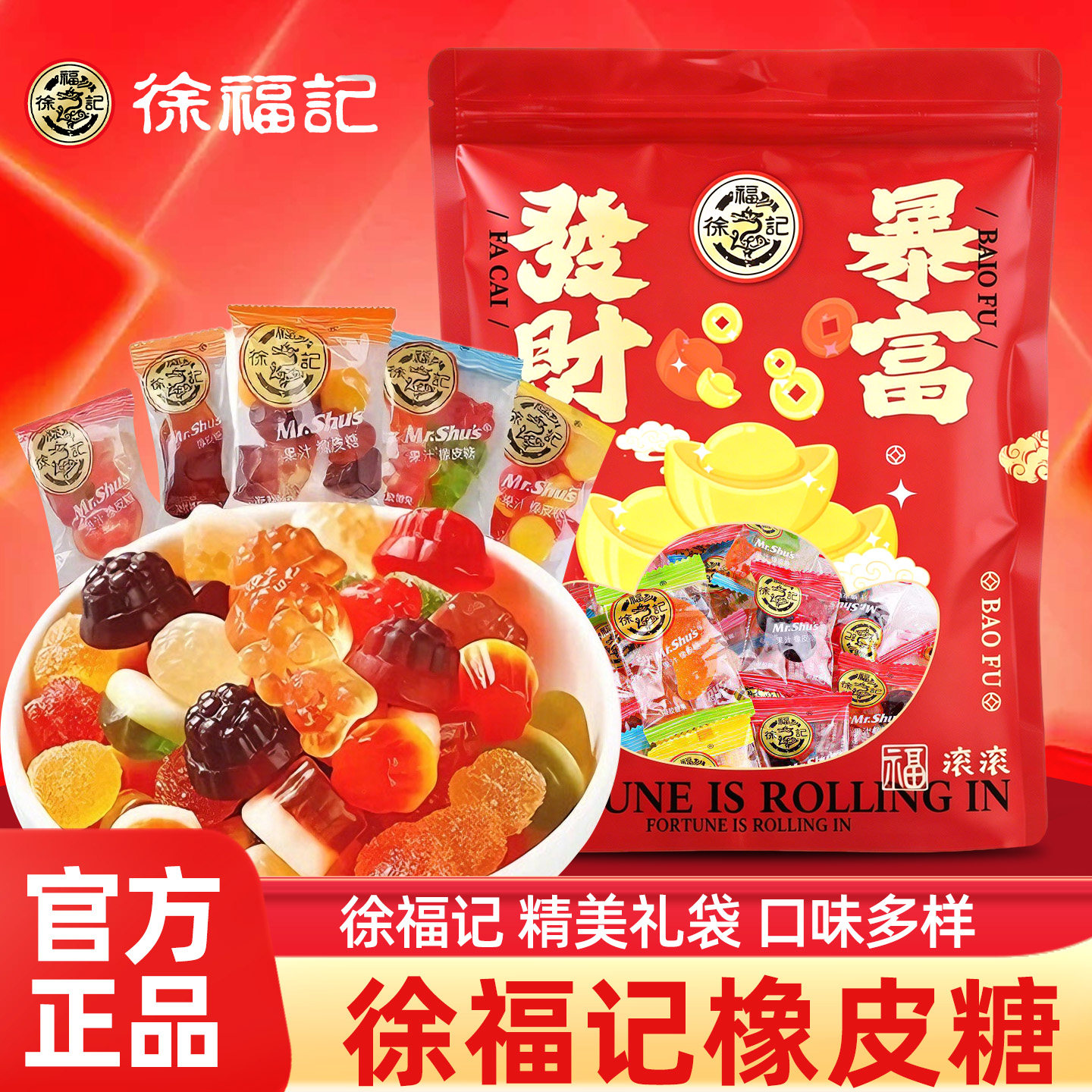 徐福记橡皮糖495克果汁软糖结婚庆喜糖儿童零食网红水果糖批发