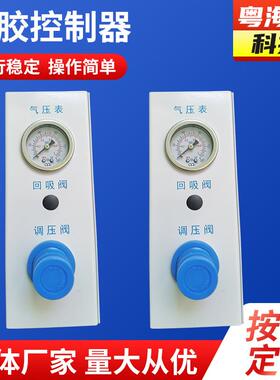 点胶控制器002白色注胶机点胶设备动点胶机自动灌胶机控制器