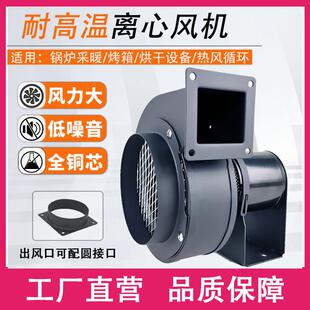 厂家销售CY127H家用耐高温离心风机烟囱排烟小型高温风机