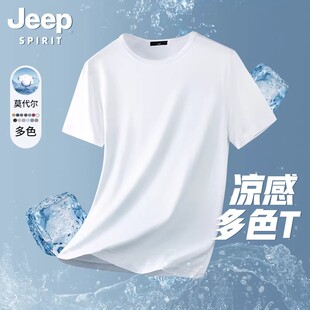 JEEP SPIRIT冰丝莫代尔白色t恤男短袖夏季男上衣新款打底衫情侣装