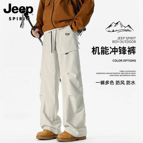吉普夏季薄款宽松直筒户外冲锋裤