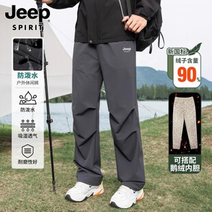 JEEP SPIRIT三合一可拆卸内胆羽绒裤男冲锋裤秋冬季防寒裤鹅绒裤
