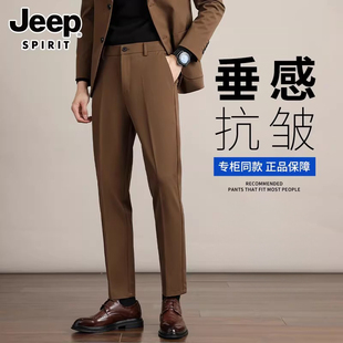 JEEP SPIRIT小西裤男春季修身直筒裤商务休闲抗皱垂感九分西装裤