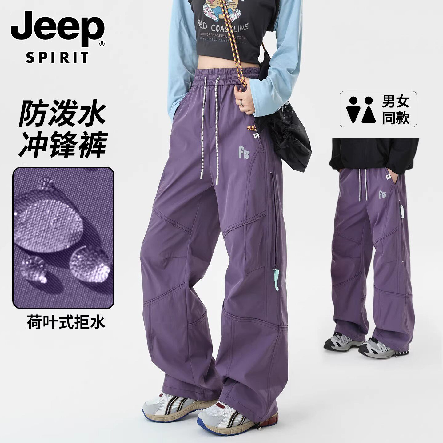 JEEP SPIRIT户外软壳防风防水工装裤2026年春季徒步登山休闲裤男