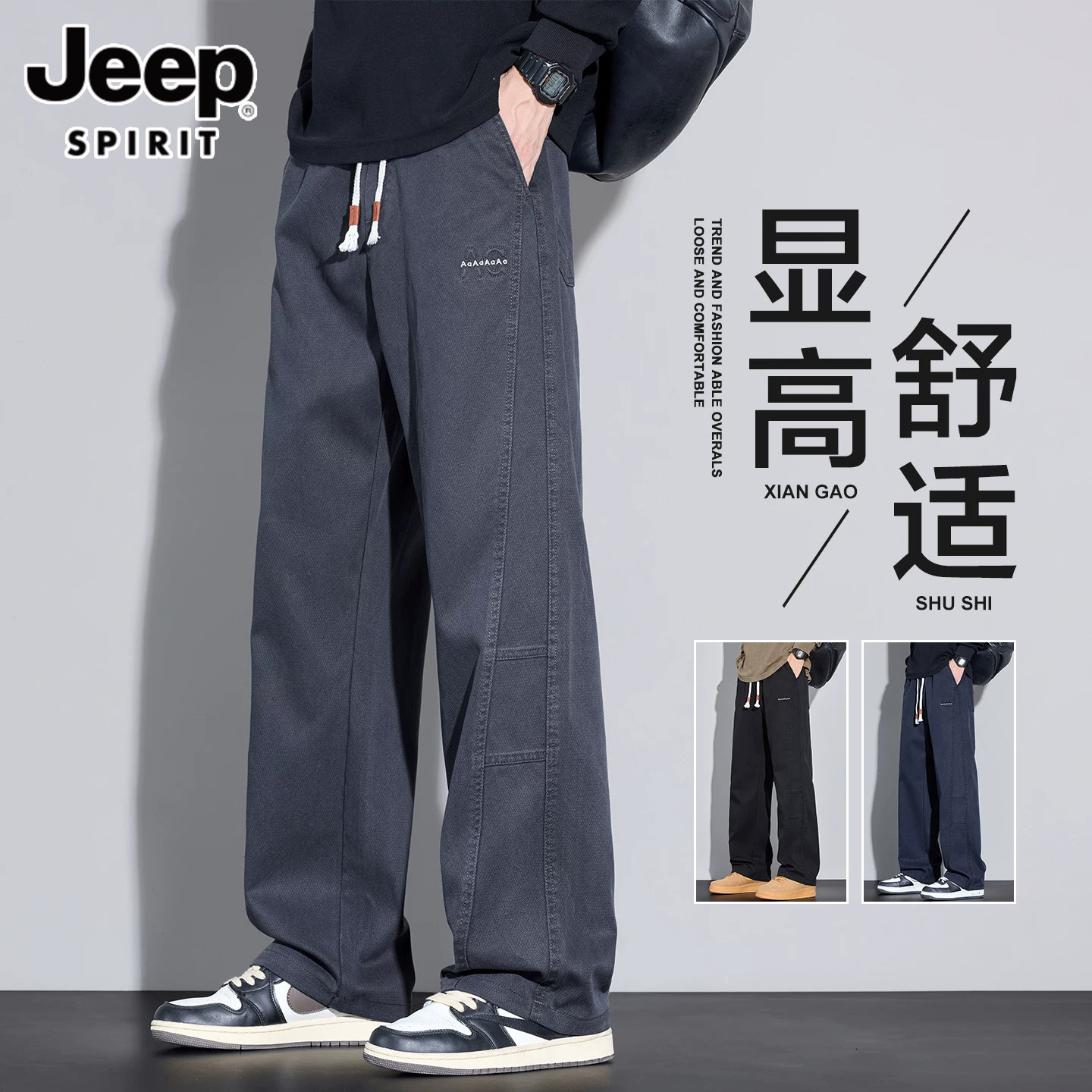 JEEP SPIRIT休闲裤男士秋季百搭美式阔腿裤宽松直筒仿牛仔工装裤
