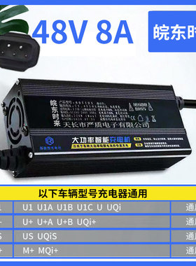 小牛电动车电池充电器N1SN1 M+M1 U1U+ USUM青春都市动力专业