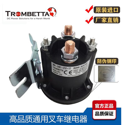 原装正品 铨特trombetta继电器 12V 24V 48V 接触器 继电器