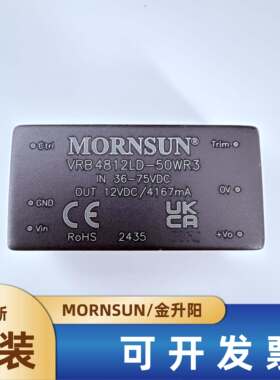 VRB4812LD-50WR3金升阳DC-DC电源模块36-75V转12V 4167mA 50W稳压