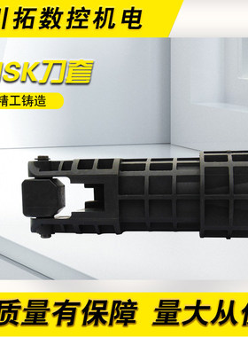 HSK40刀套刀柄夹首轮圆盘刀库刀套HSKA40刀库刀杯