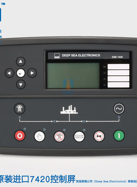 深海原装进口DSE7420  原装进口DSE7320MKII  发电机控制器