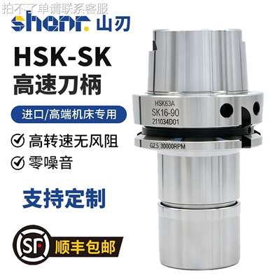 HSK50A/63A/100A系列SK刀柄无风阻高精数控刀柄加工中心主轴06/10