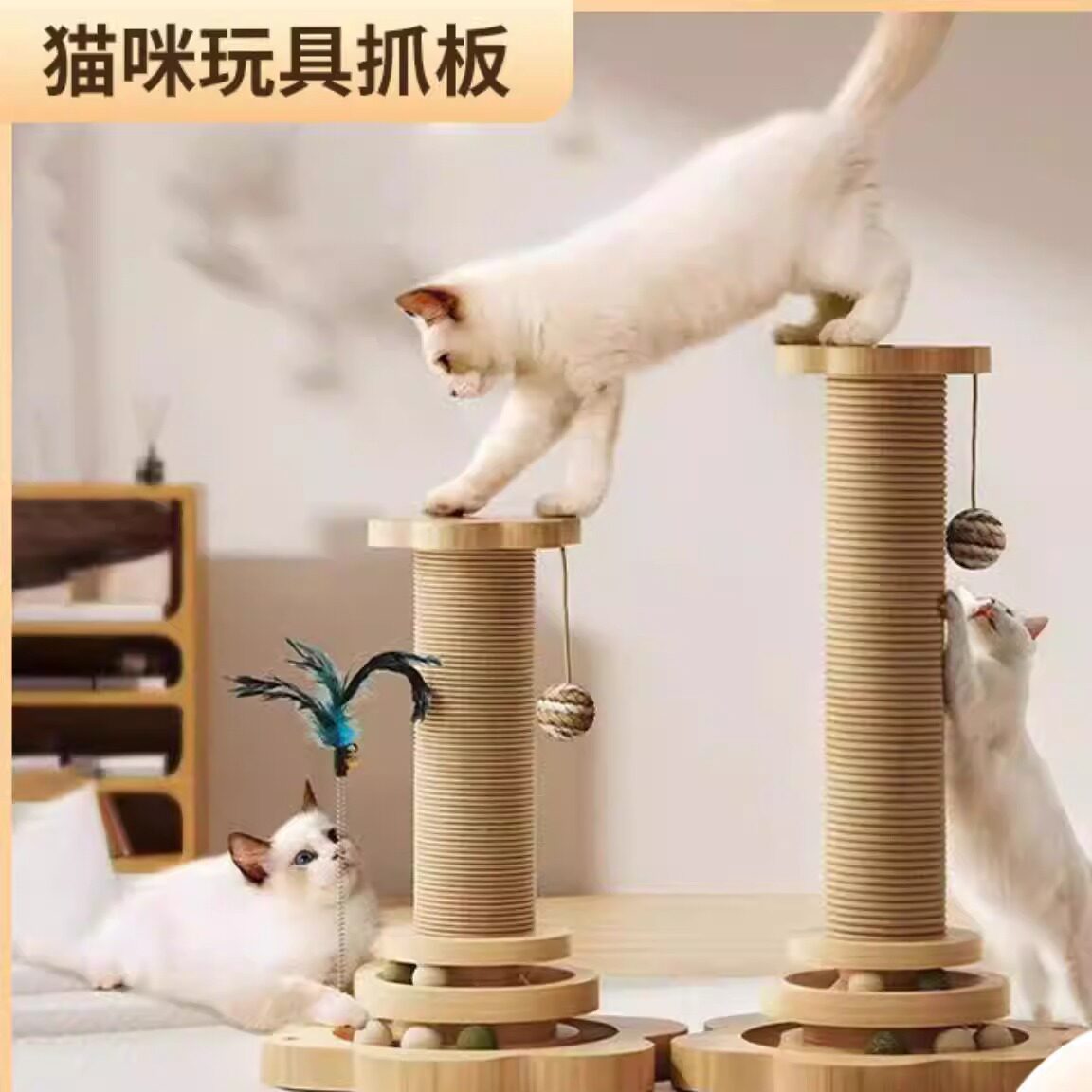 猫咪玩具抓板猫爬架猫树图片