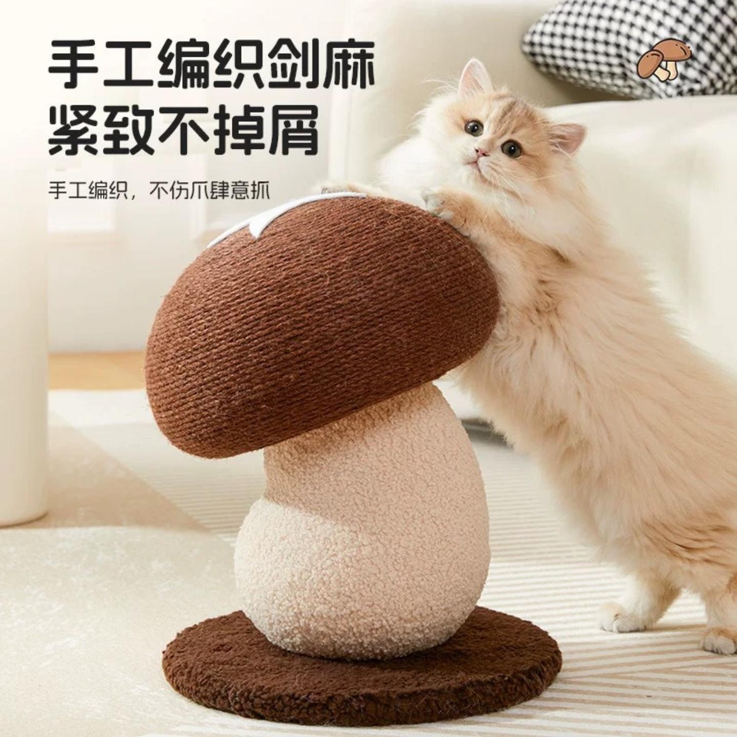 蘑菇歪头猫爬架磨爪玩具图片