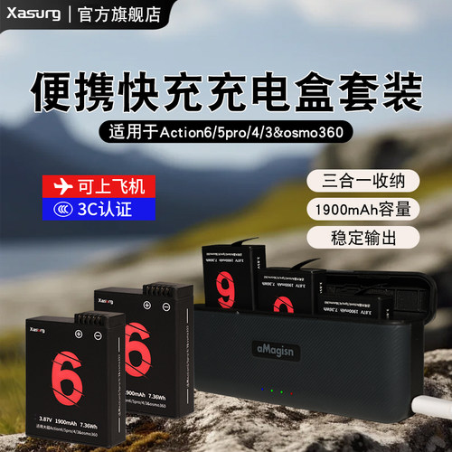侠速xasurg适用DJI大疆action6运动相机快充冷极电池三充充电器大疆Action5pro/4电池低温不弹窗action6配件
