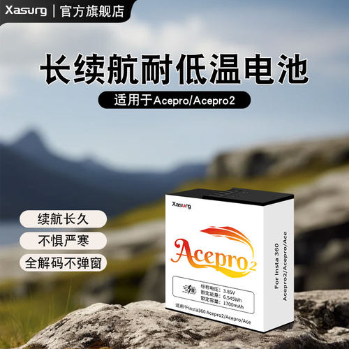 适配影石Insta360acepro2运动相机冷极电池充电器三充快充充电仓360acepro大容量电池acepeo配件